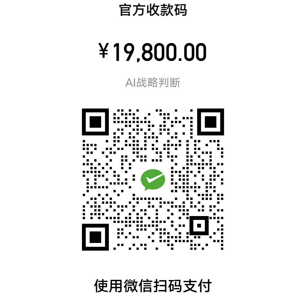 ¥19,800 收款码