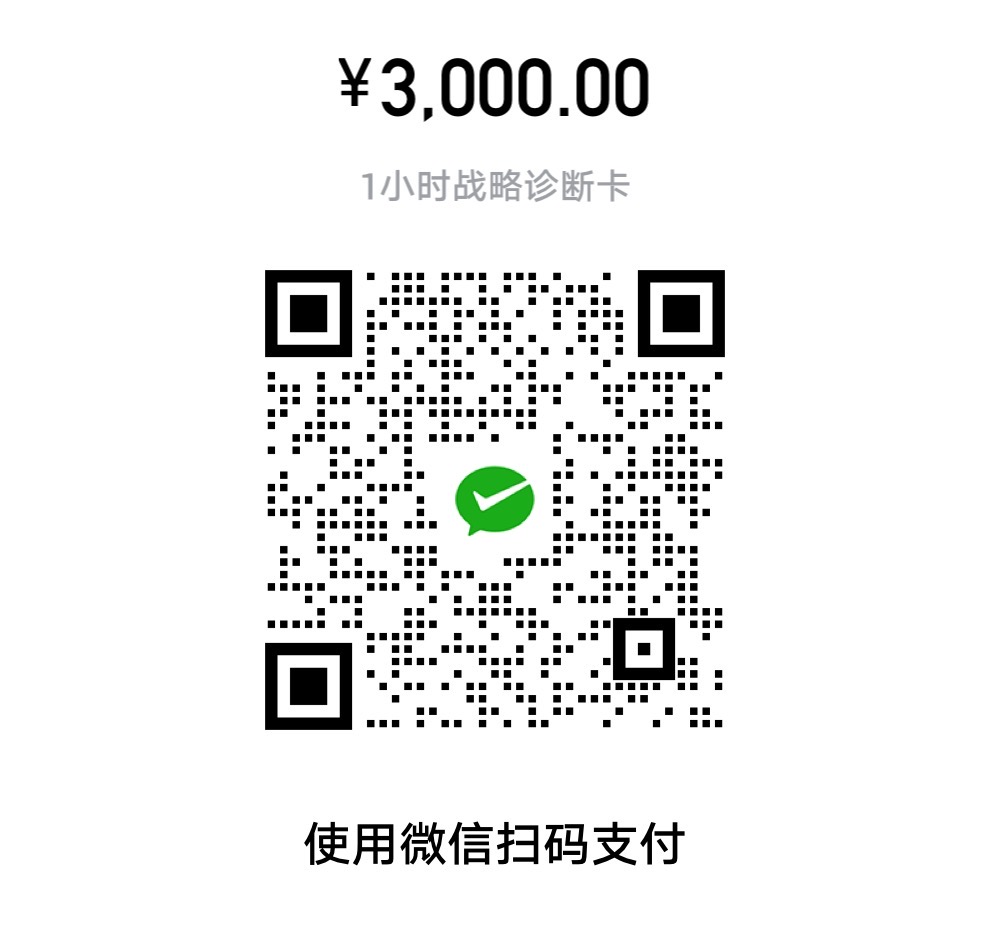 预约定金收款码